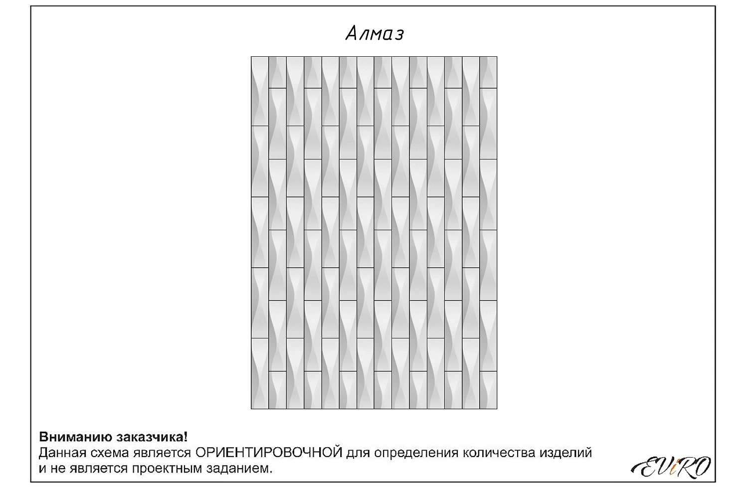 3D панель EViRO Алмаз Premium Soft
