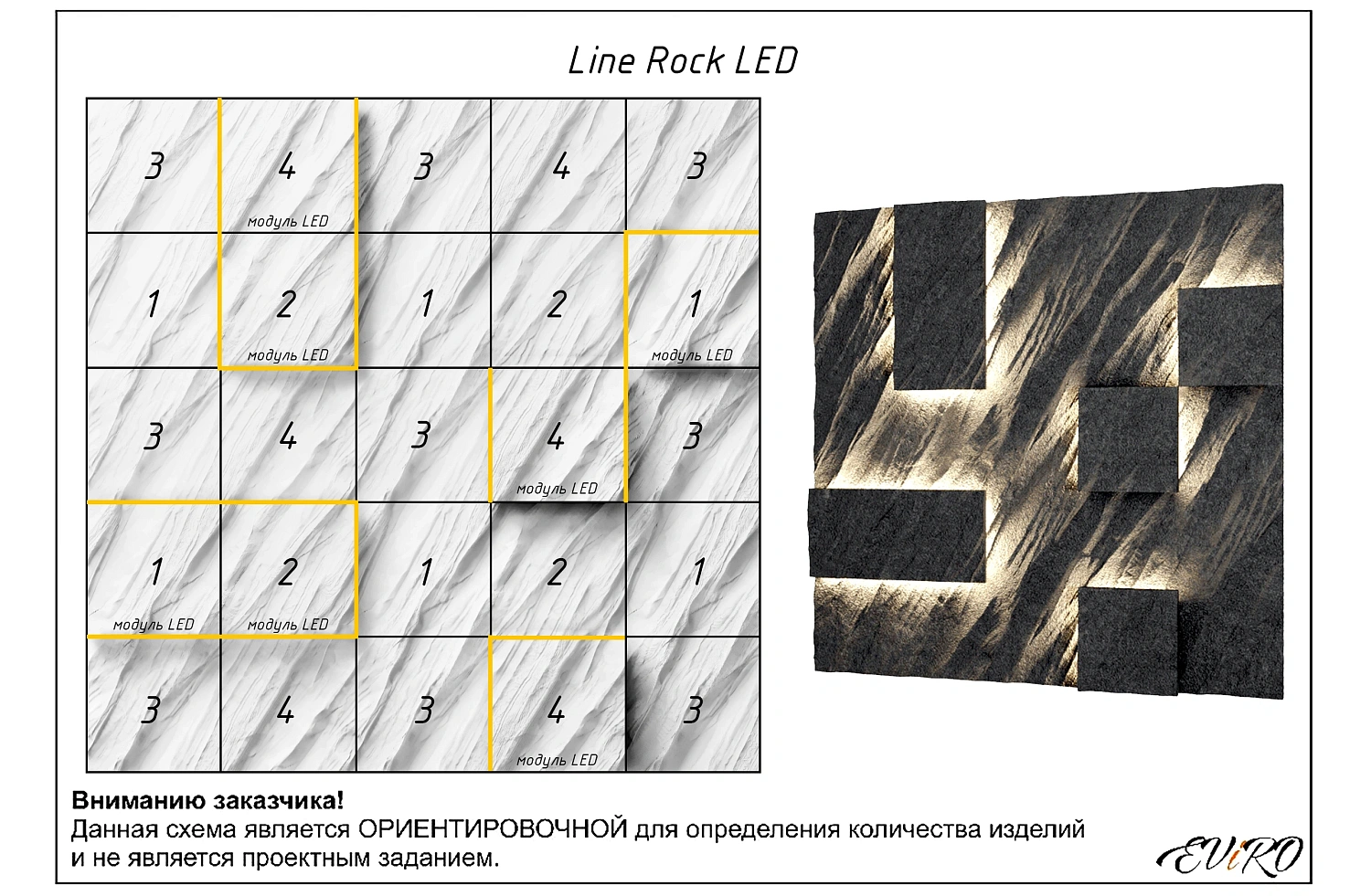 Гипсовая 3D панель EViRO Line Rock LED
