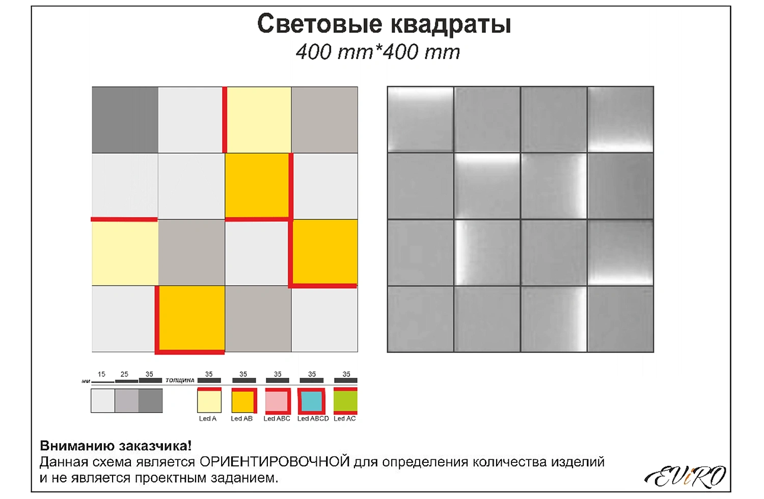Световая гипсовая 3D панель EViRO Световые квадраты