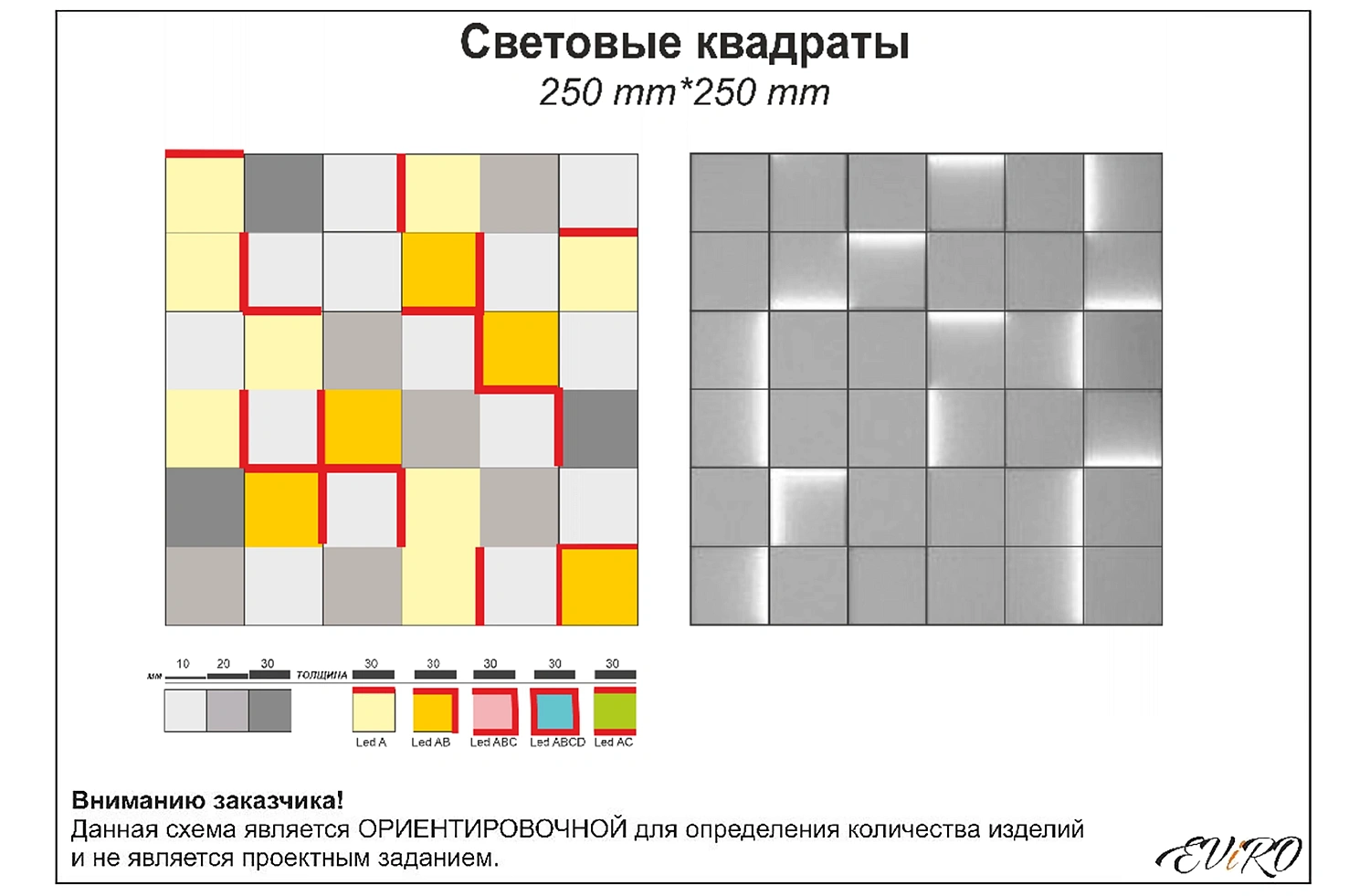 Световая гипсовая 3D панель EViRO Световые квадраты