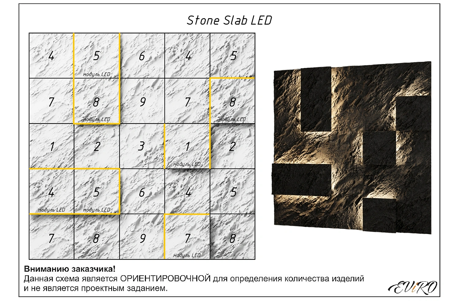 Гипсовая 3D панель EViRO Stone Slab LED
