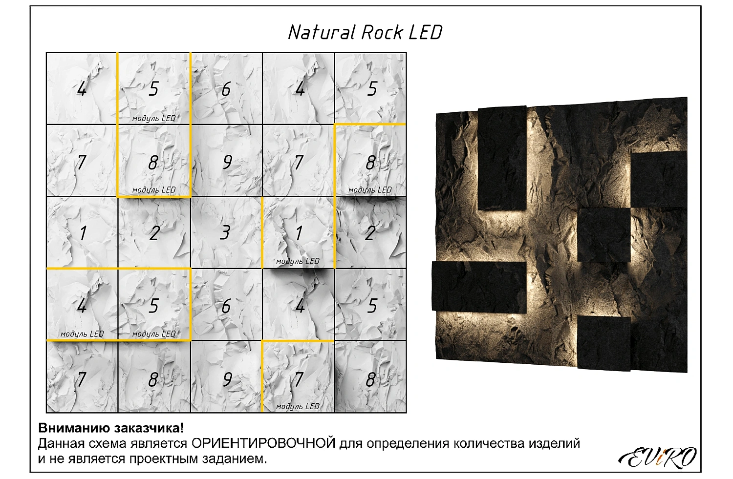 Гипсовая 3D панель EViRO Natural Rock LED