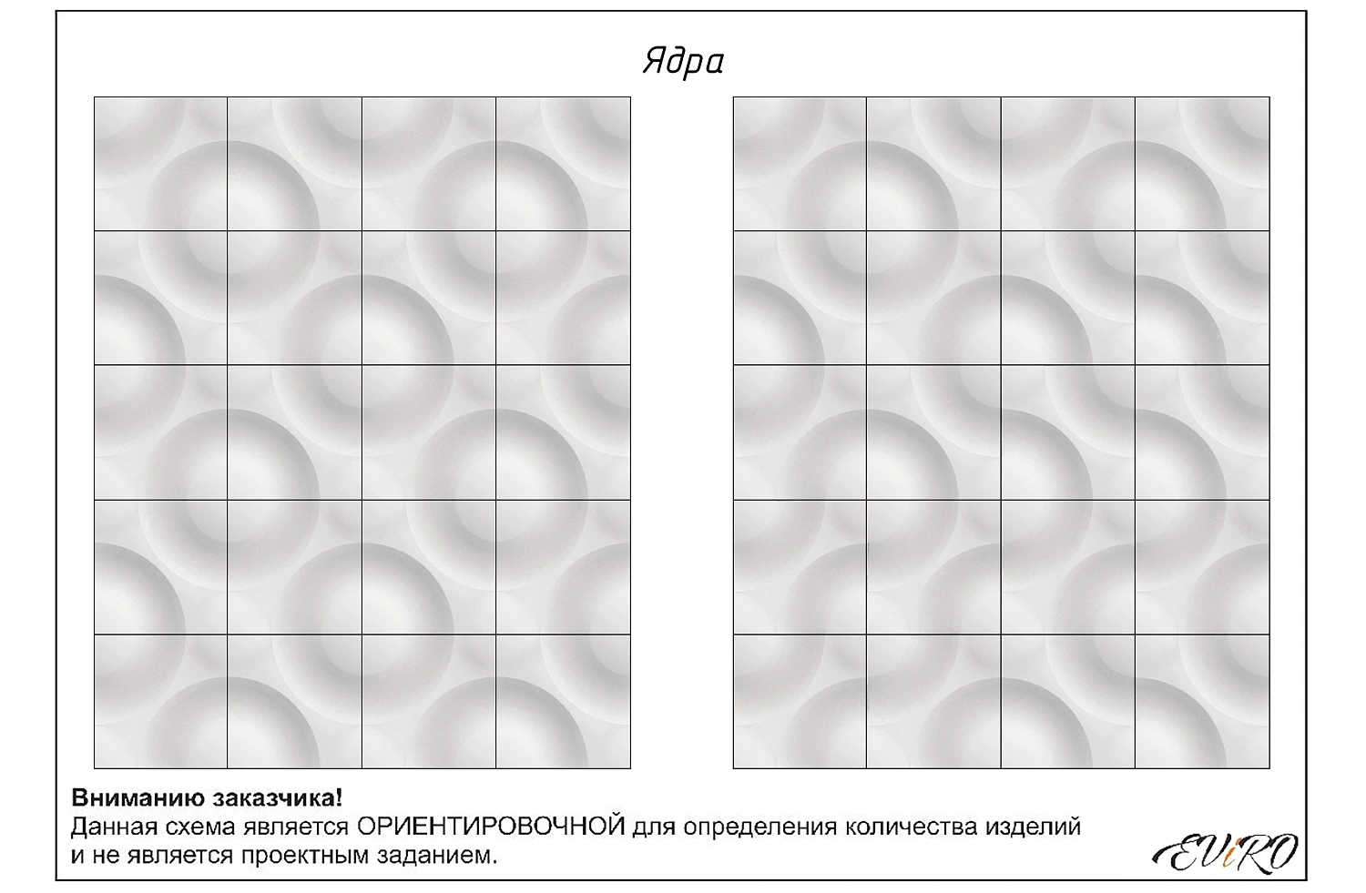 Гипсовая 3D панель EViRO Ядра