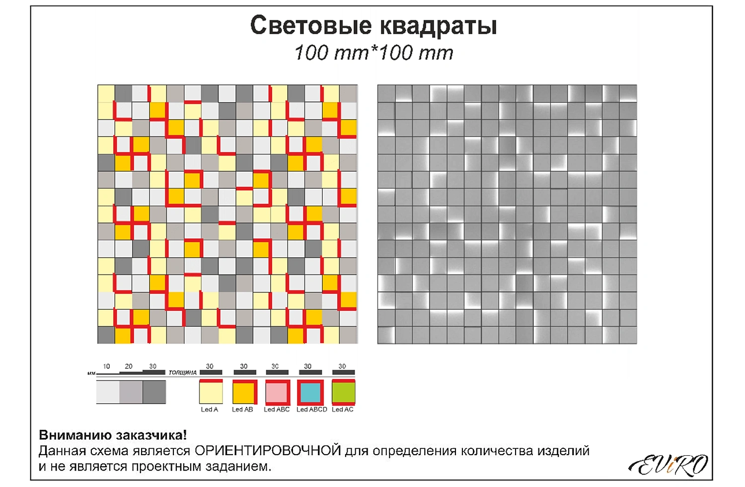 Световая гипсовая 3D панель EViRO Световые квадраты