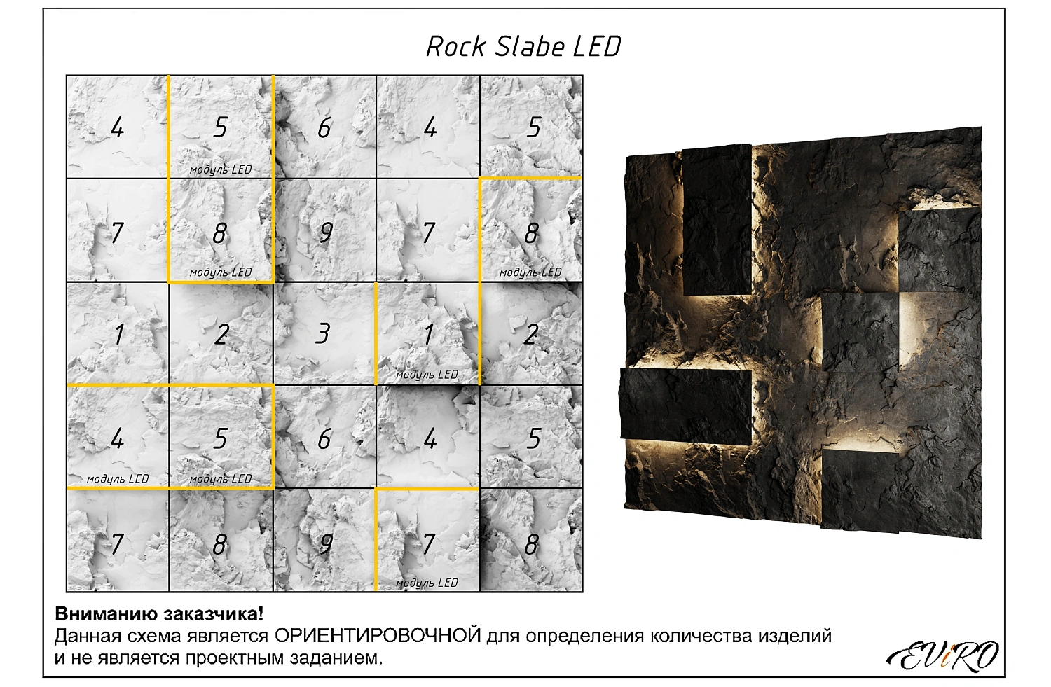 Гипсовая 3D панель EViRO Rock Slabe LED