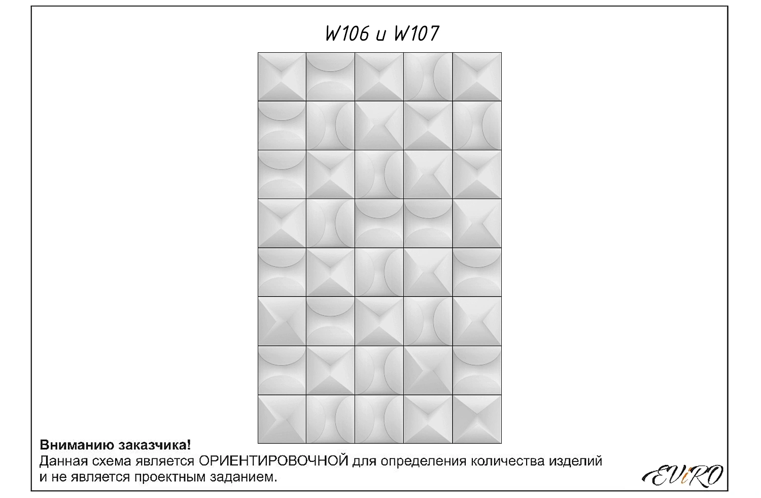 Гипсовая 3D панель EViRO W106 и W107