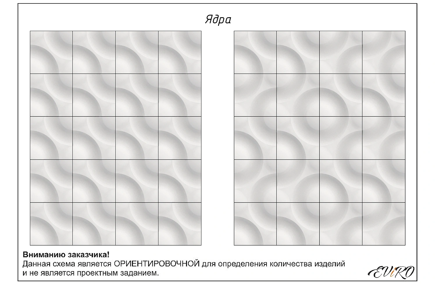 Гипсовая 3D панель EViRO Ядра